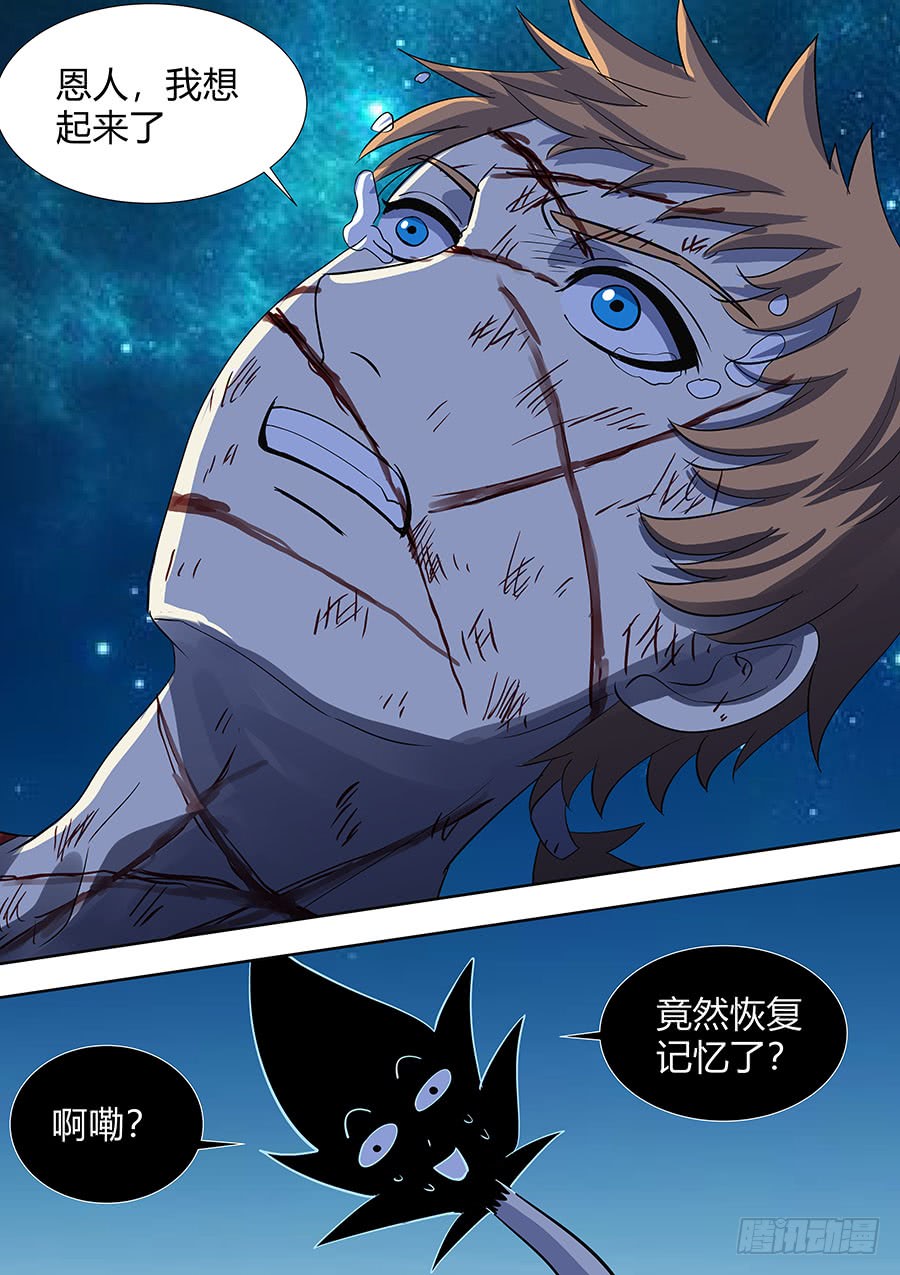 第二部008 记忆恢复-第185话