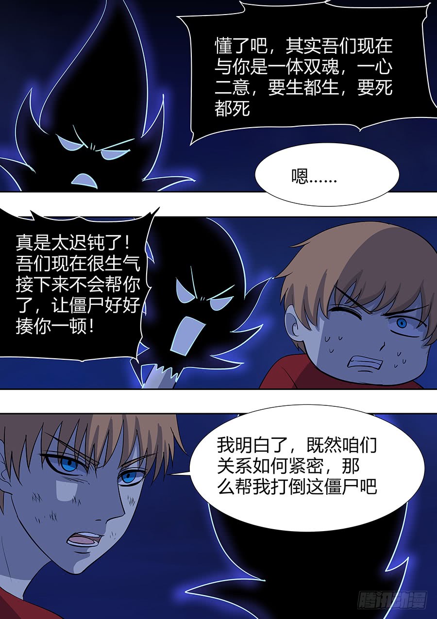 第二部008 记忆恢复-第185话