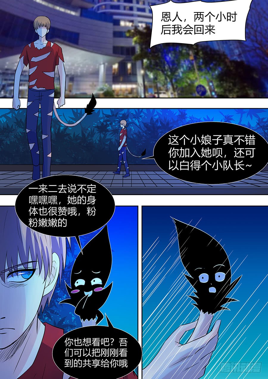 第二部010 这肉体拱手奉上-第187话