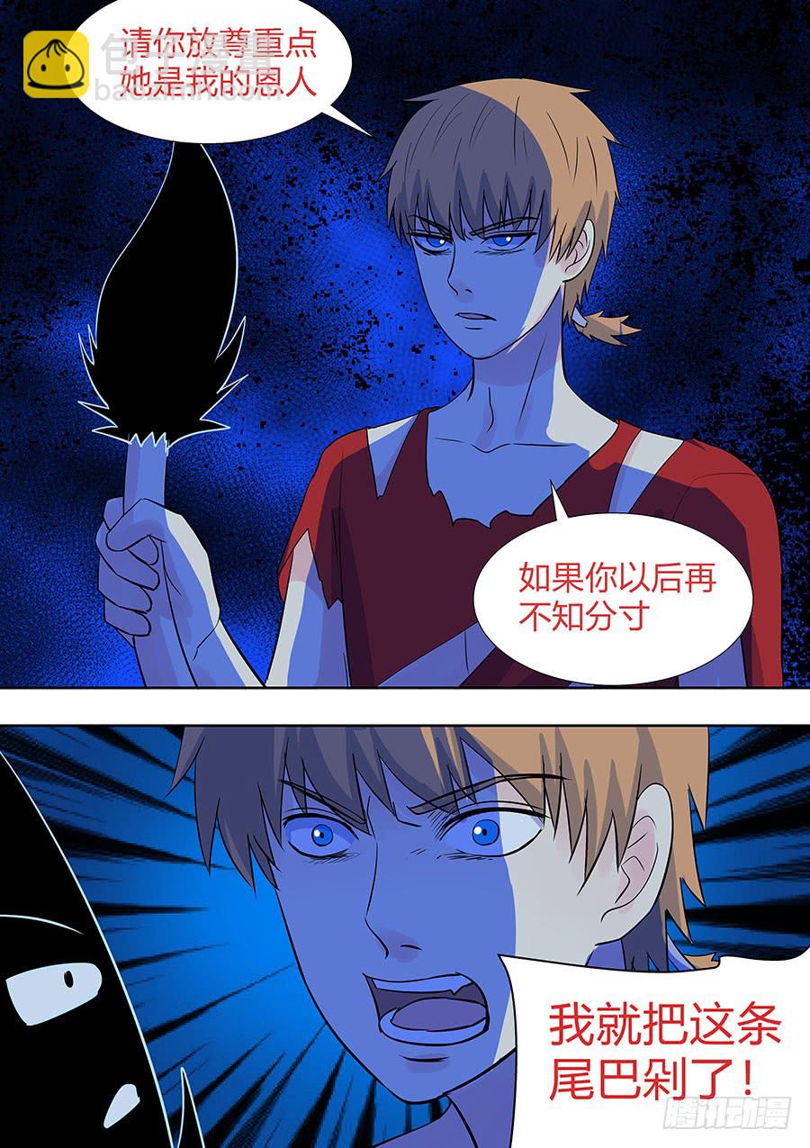 第二部010 这肉体拱手奉上-第187话