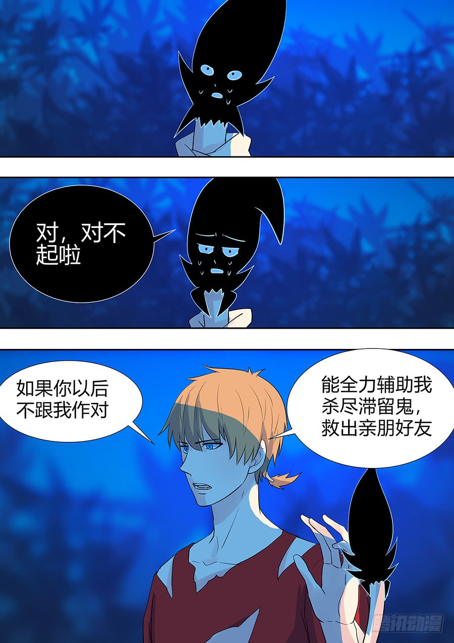 第二部010 这肉体拱手奉上-第187话