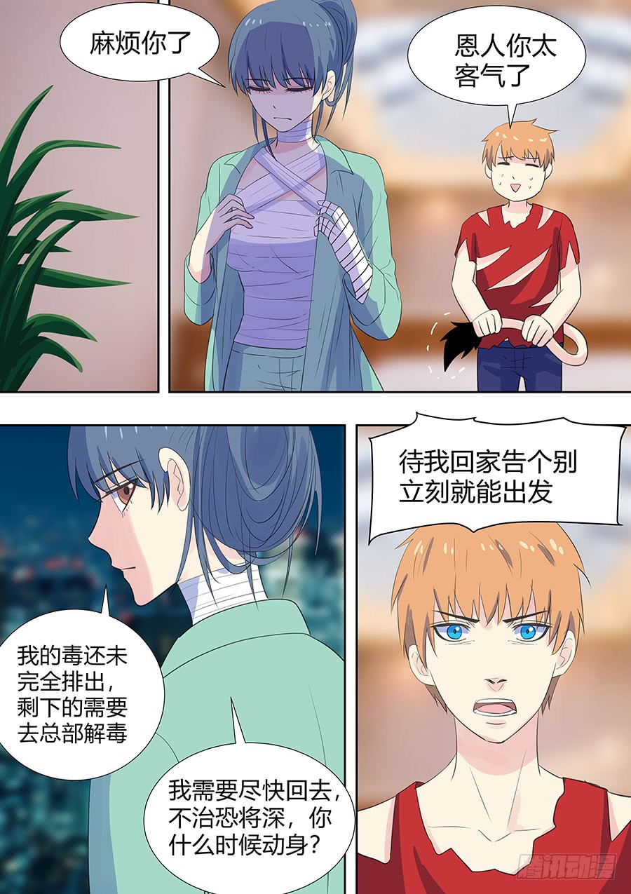 第二部010 这肉体拱手奉上-第187话