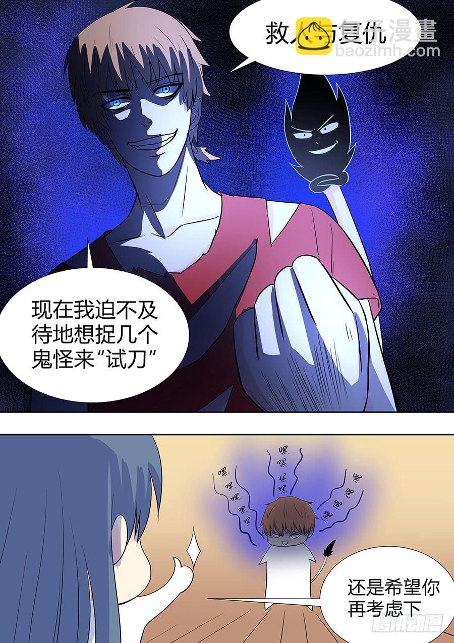 第二部010 这肉体拱手奉上-第187话