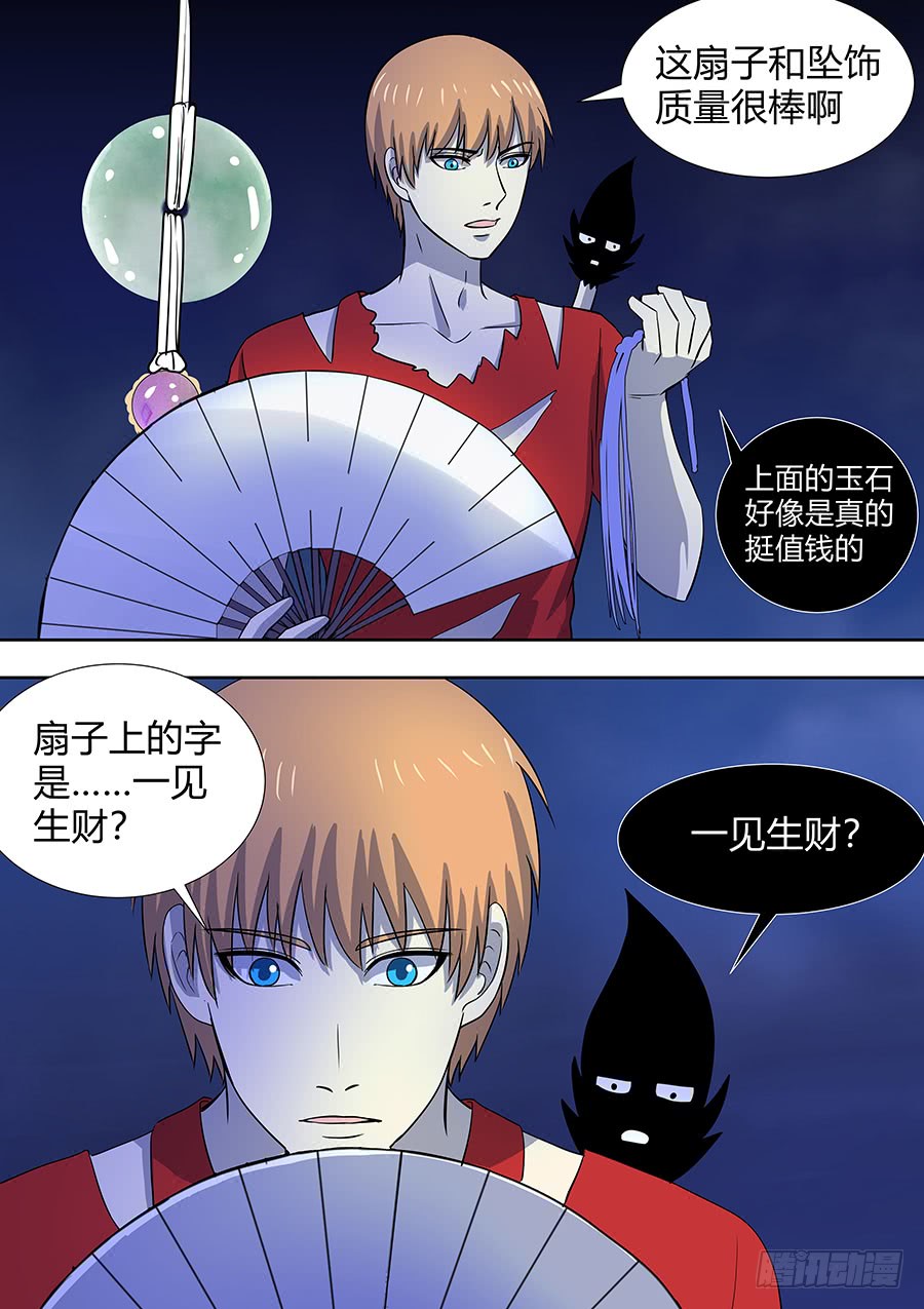 第二部012 箍魂2-第189话