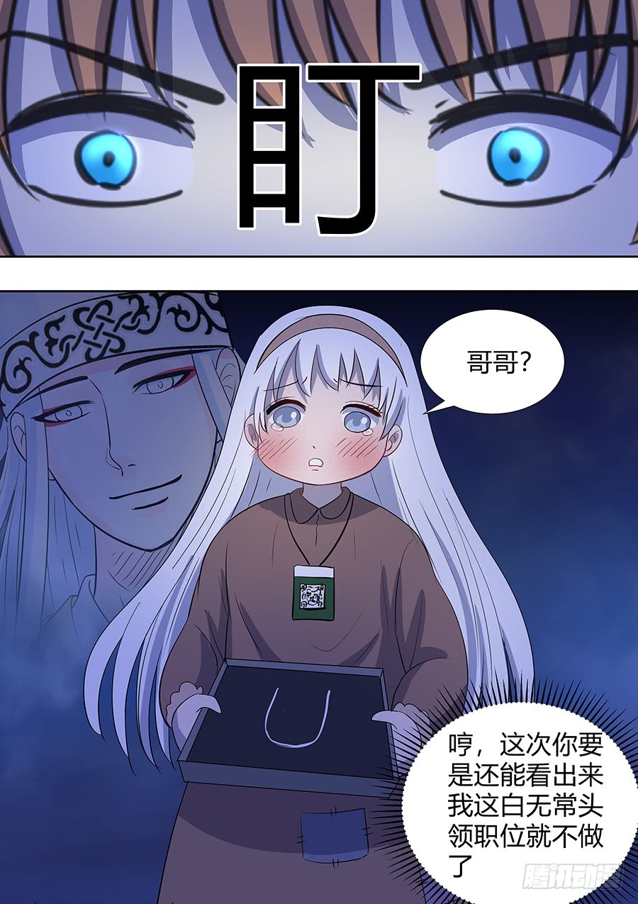 第二部012 箍魂2-第189话