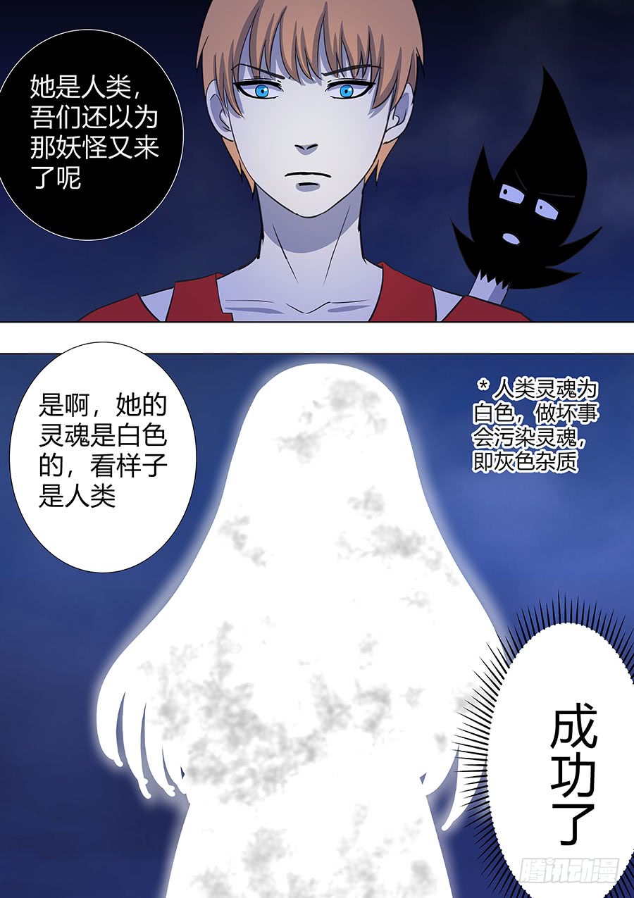 第二部012 箍魂2-第189话