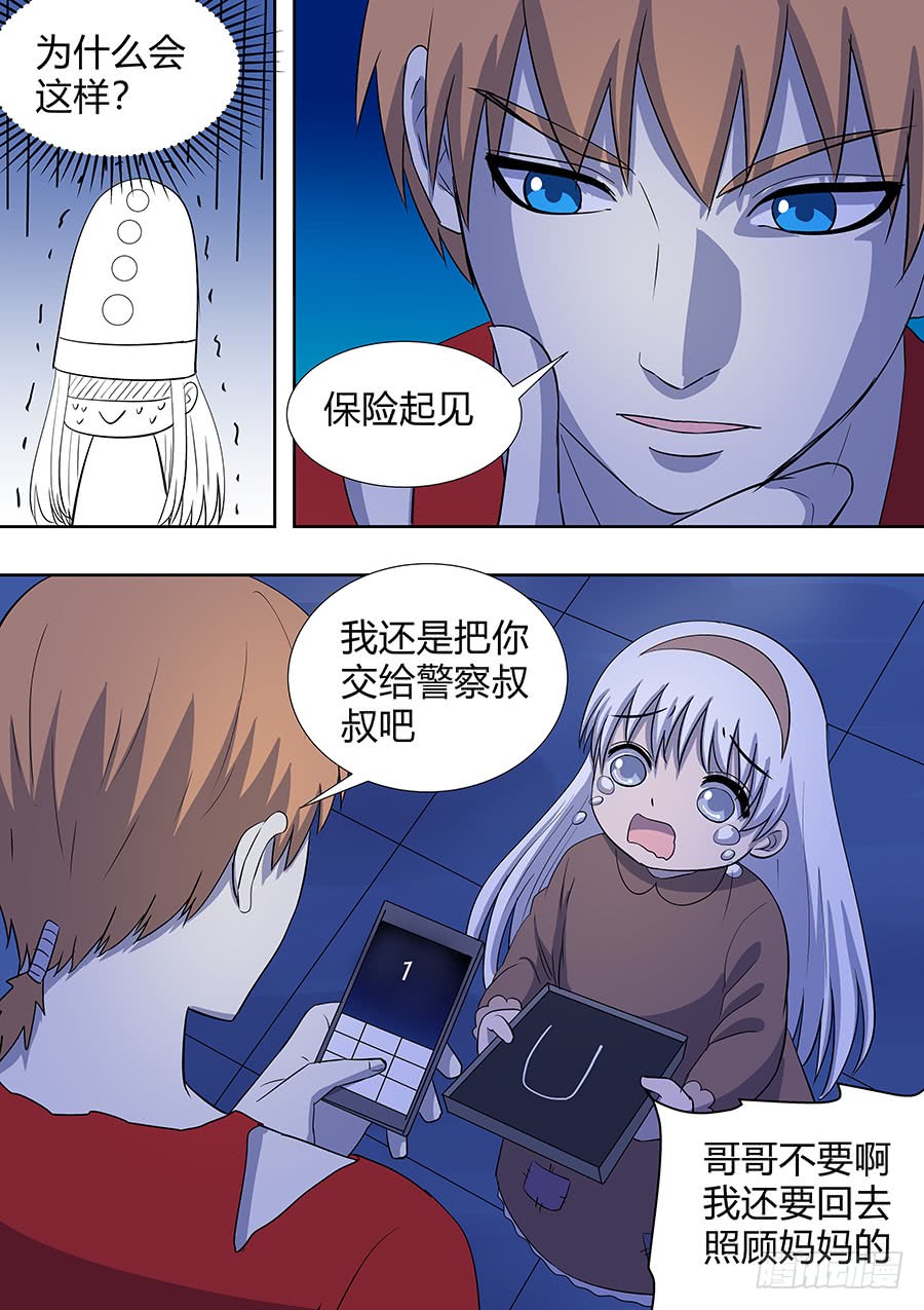 第二部012 箍魂2-第189话
