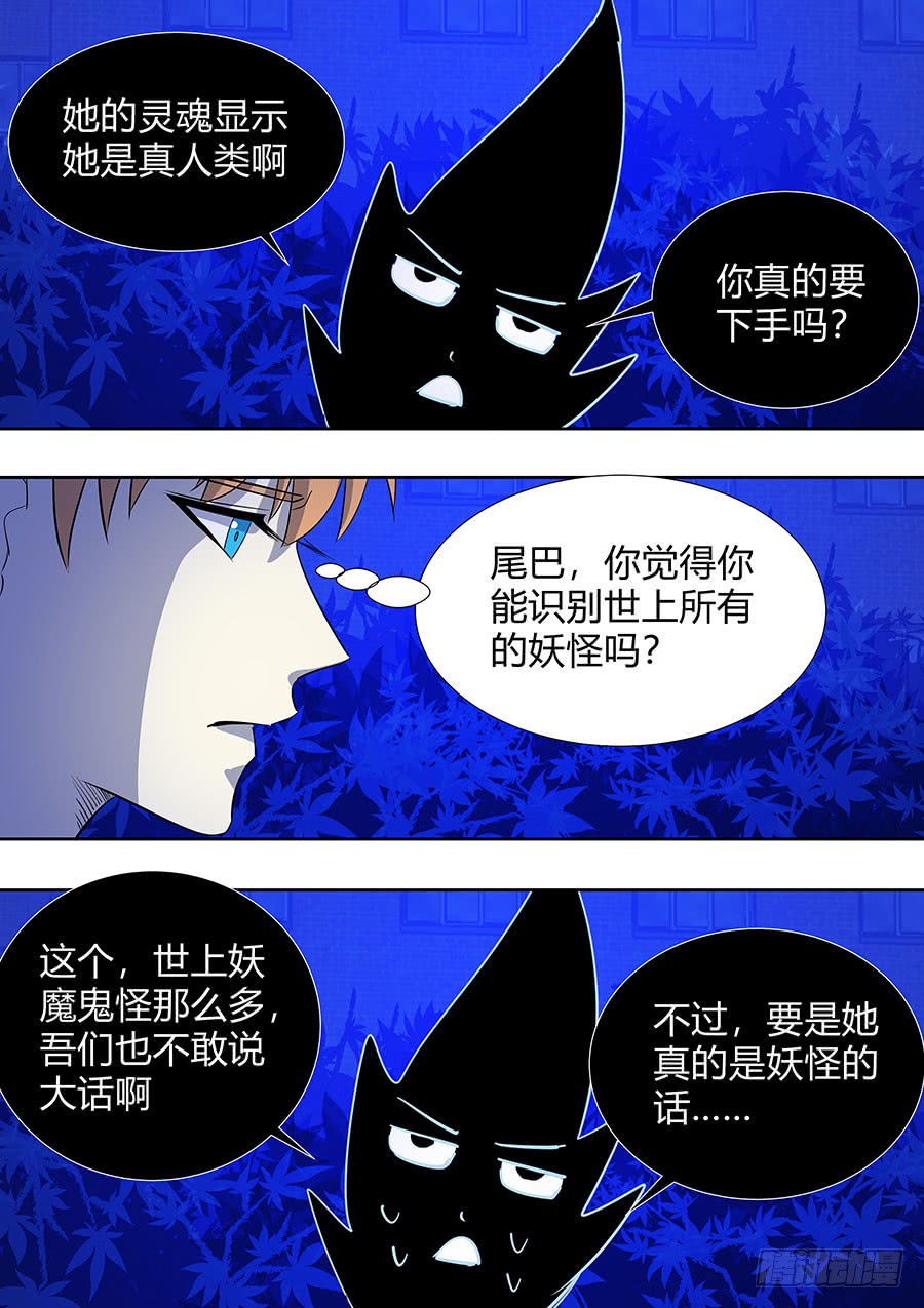 第二部012 箍魂2-第189话