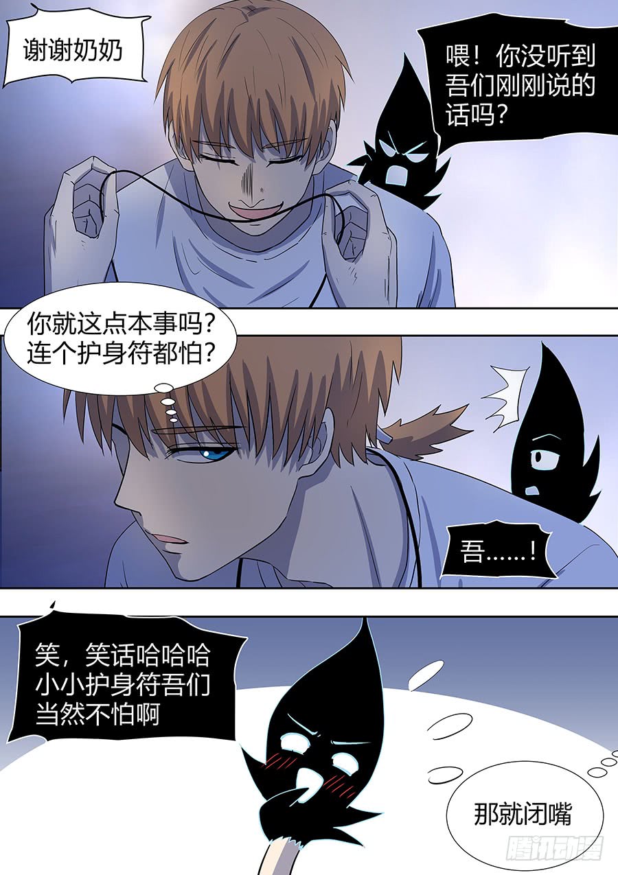 第二部014 箍魂4-第191话