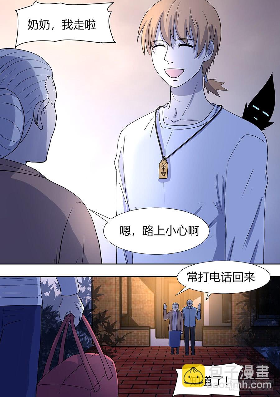 第二部014 箍魂4-第191话
