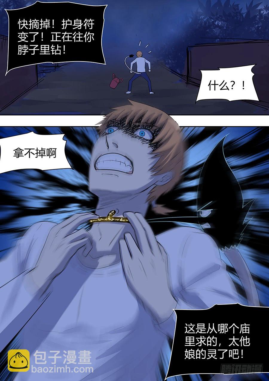 第二部014 箍魂4-第191话
