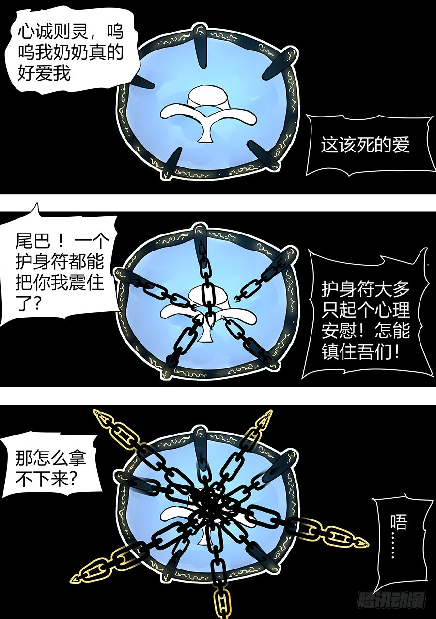 第二部014 箍魂4-第191话