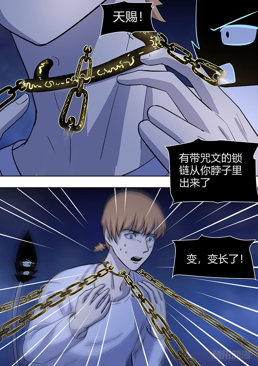 第二部014 箍魂4-第191话
