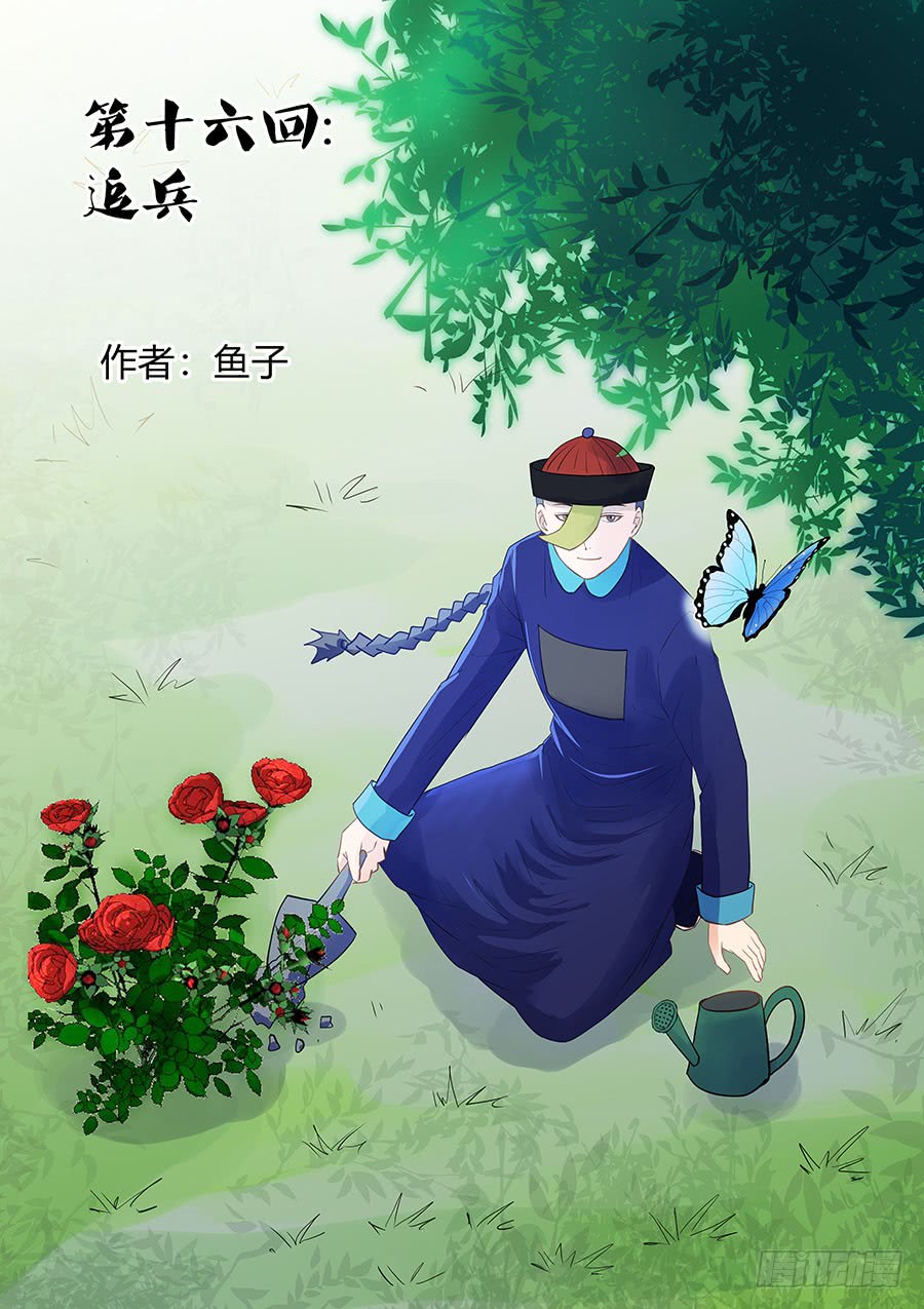 第二部016 追兵-第193话