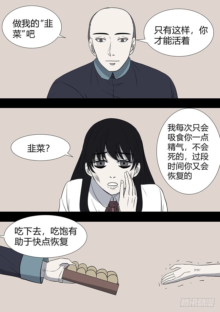第二部016 追兵-第193话