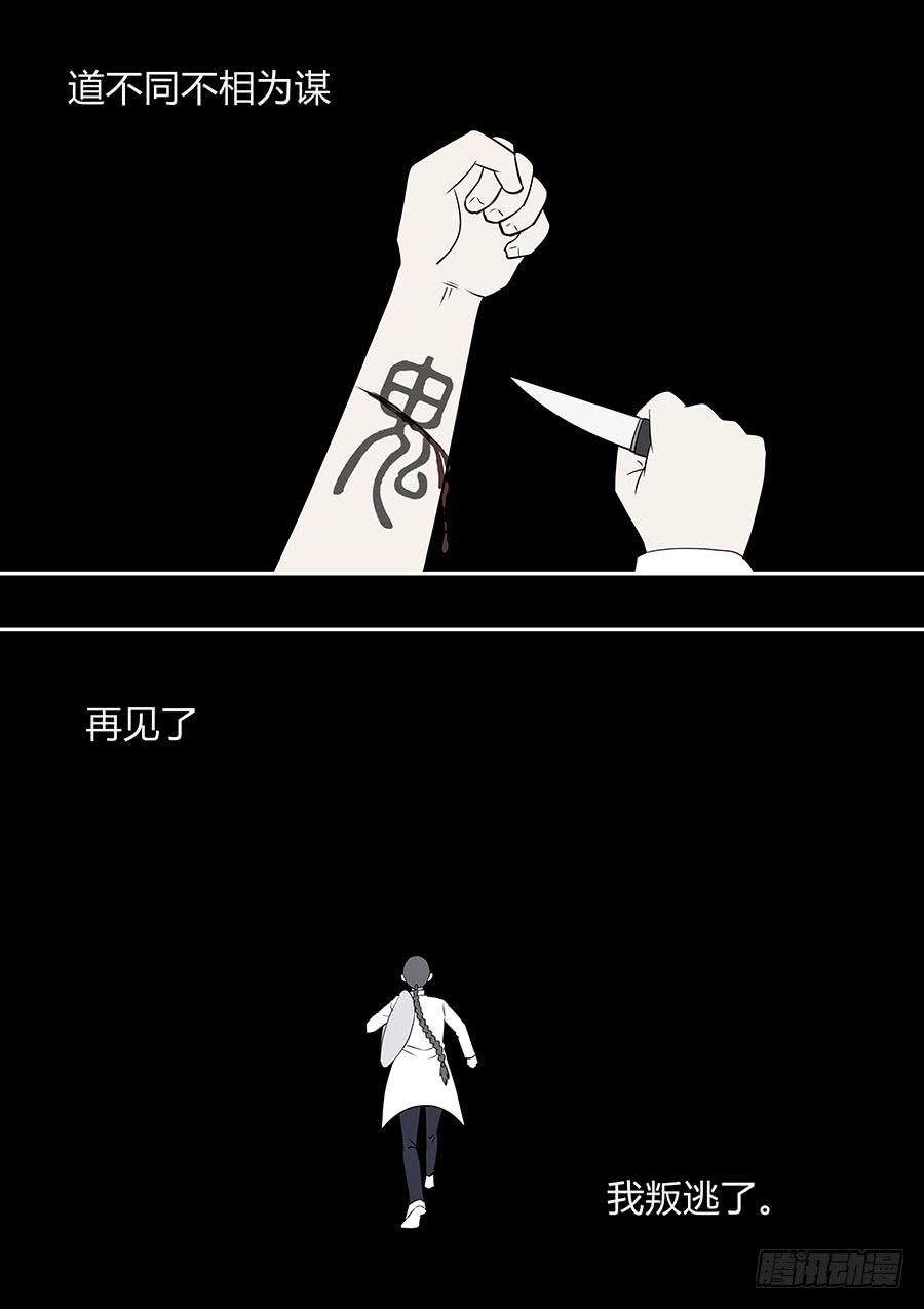 第二部016 追兵-第193话
