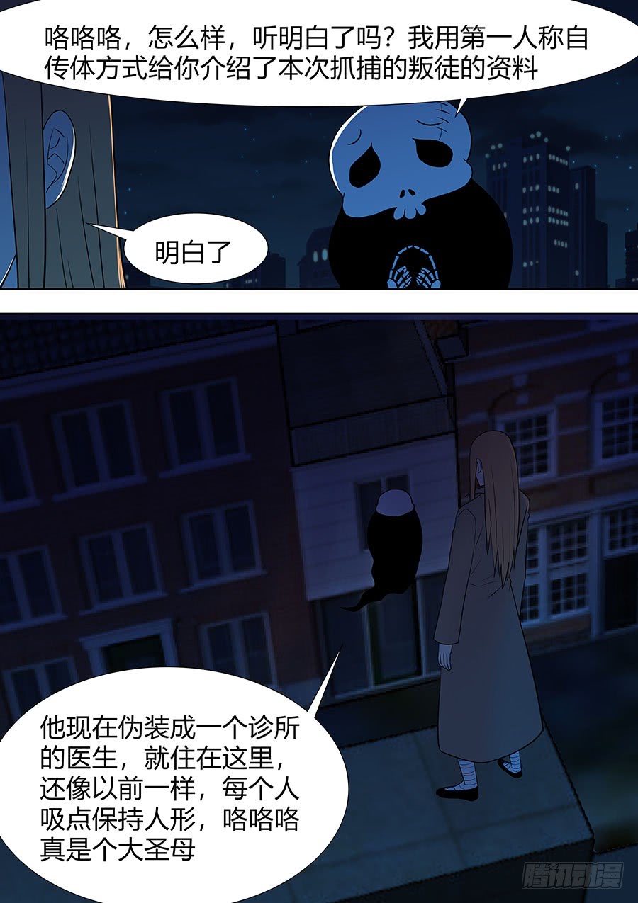 第二部016 追兵-第193话