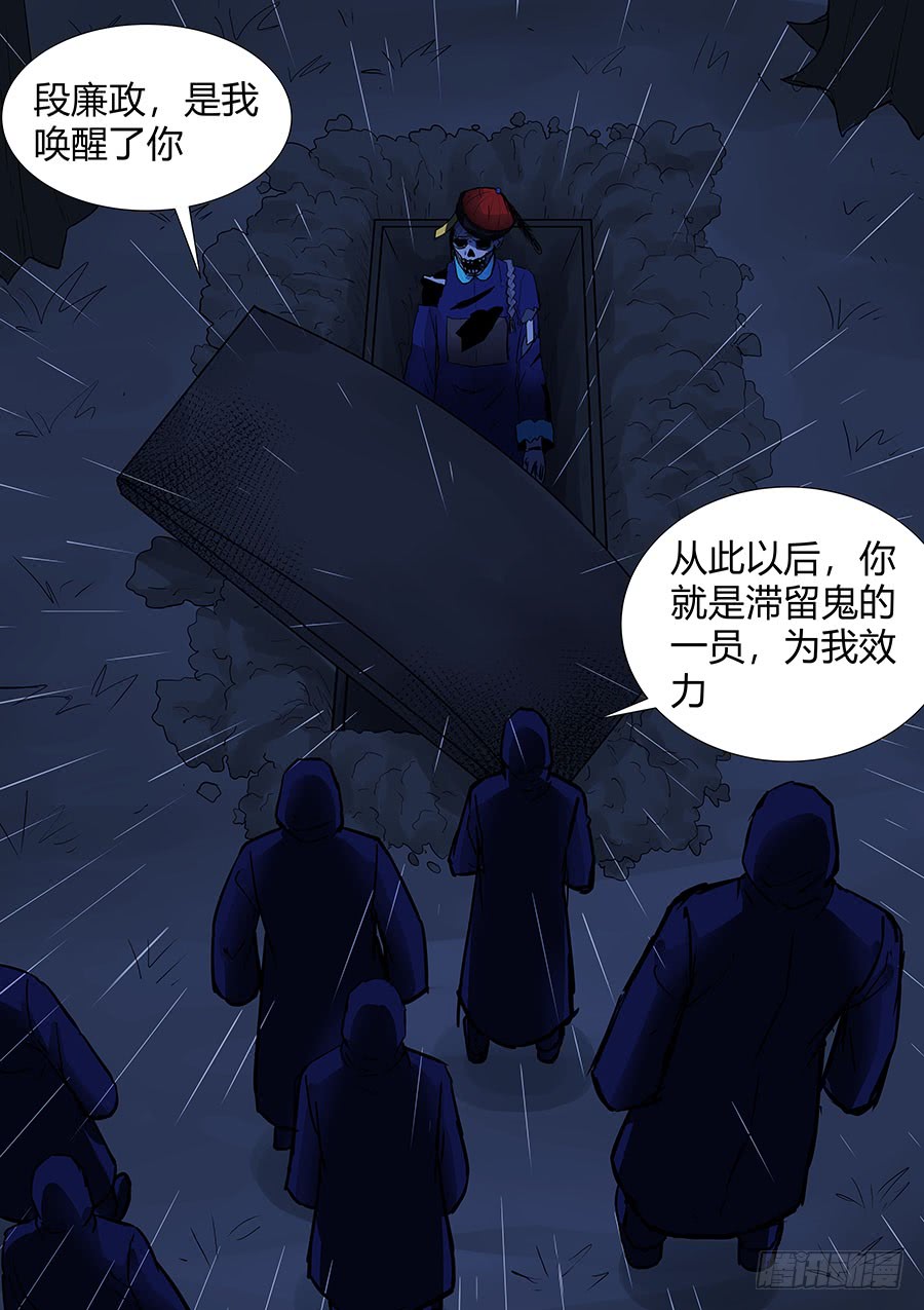 第二部016 追兵-第193话