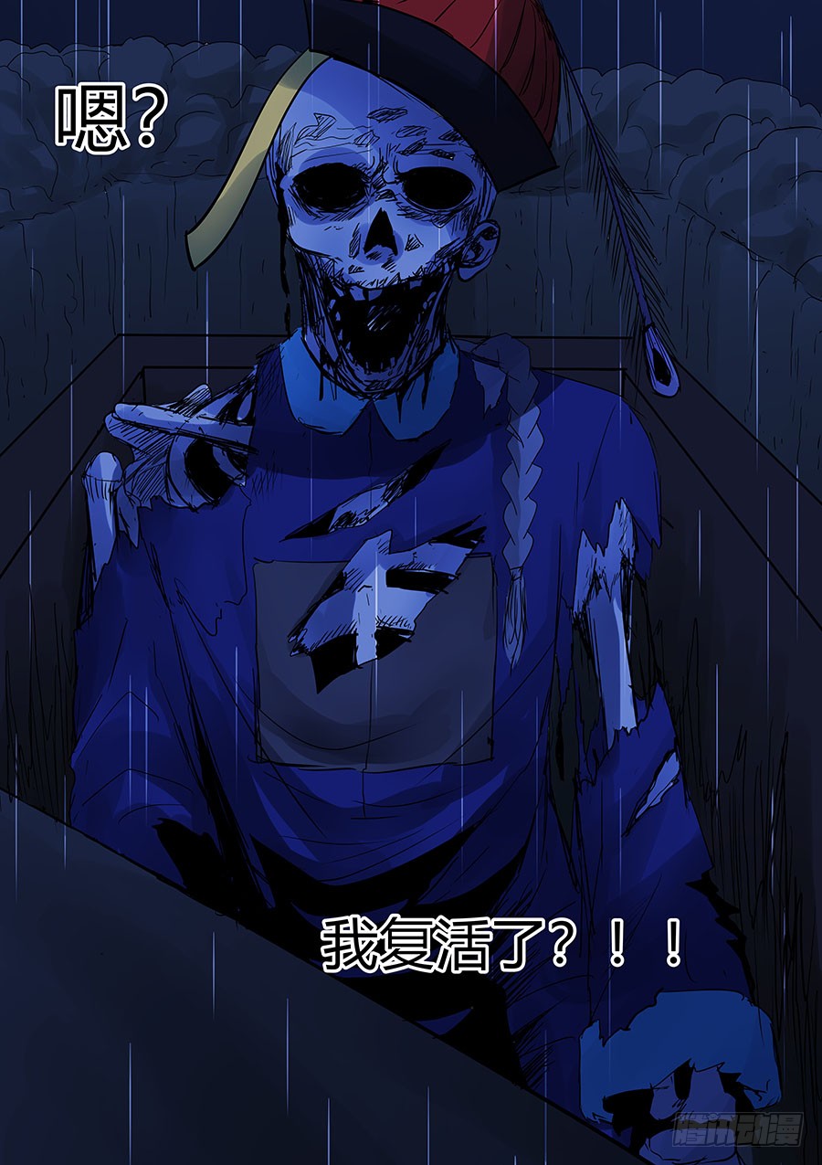 第二部016 追兵-第193话