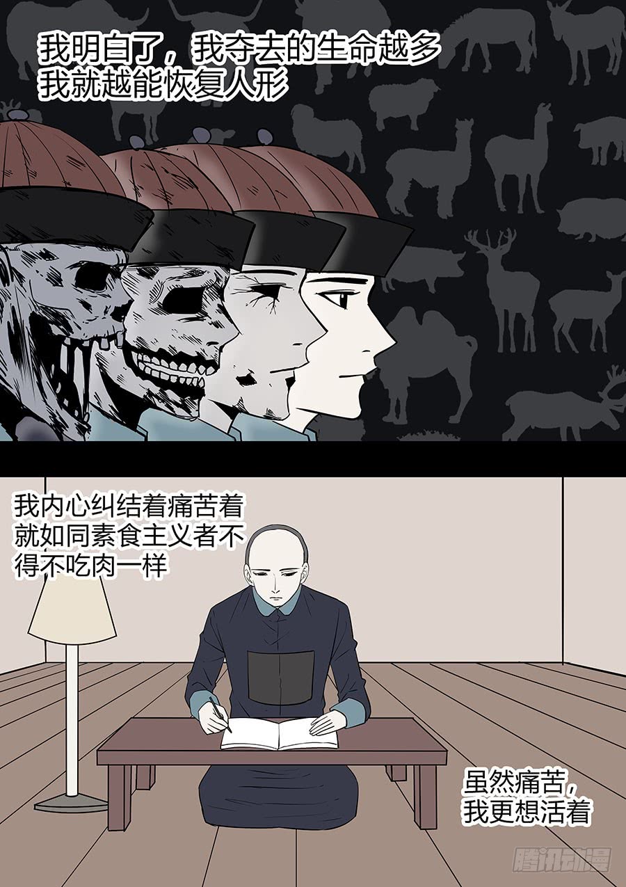 第二部016 追兵-第193话