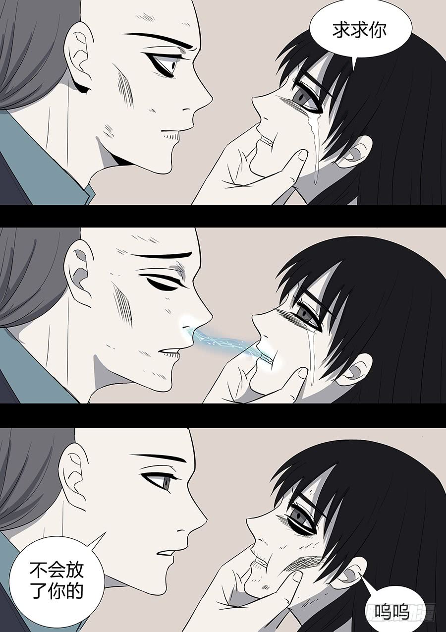 第二部016 追兵-第193话