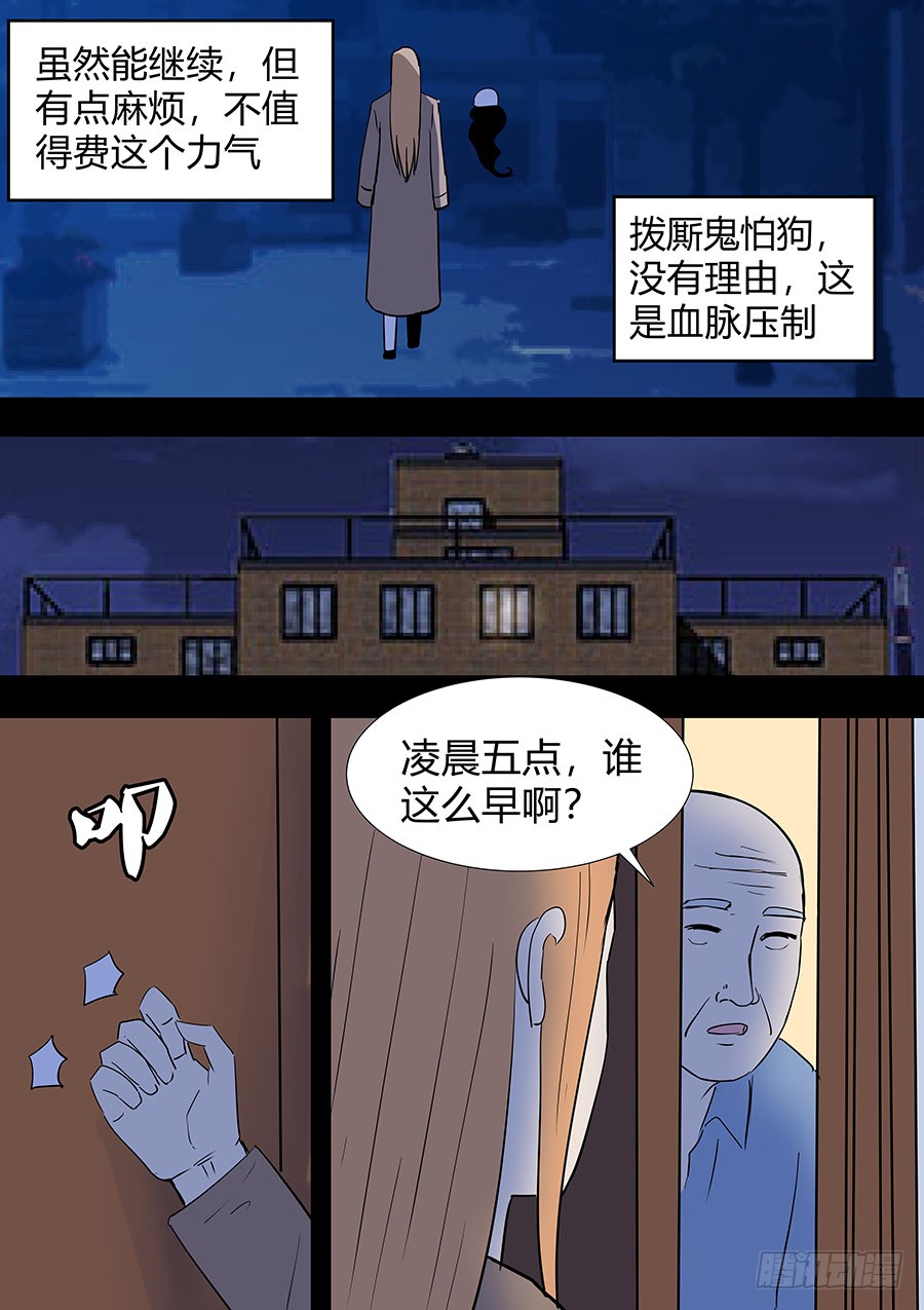 第二部18 追兵3-第195话