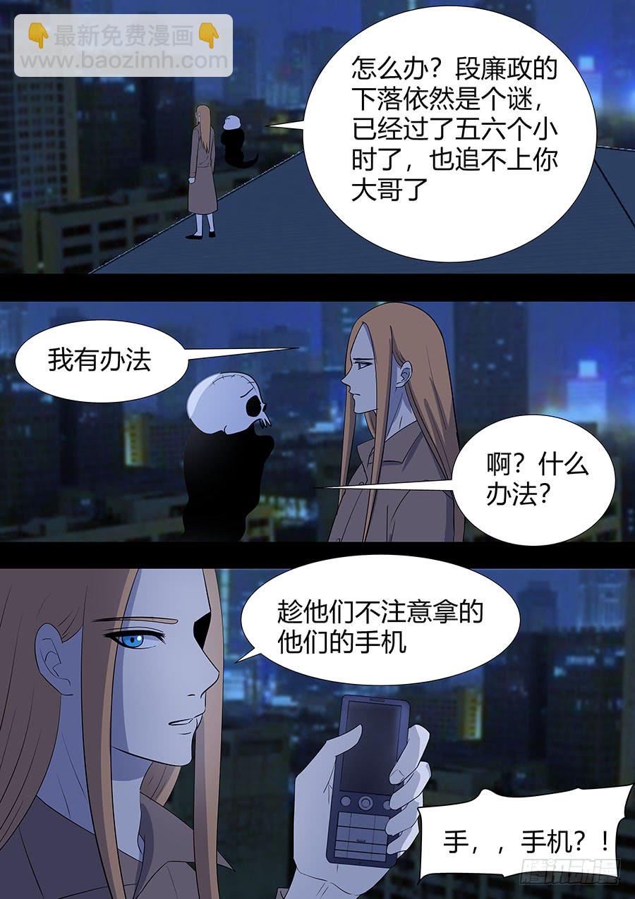 第二部18 追兵3-第195话