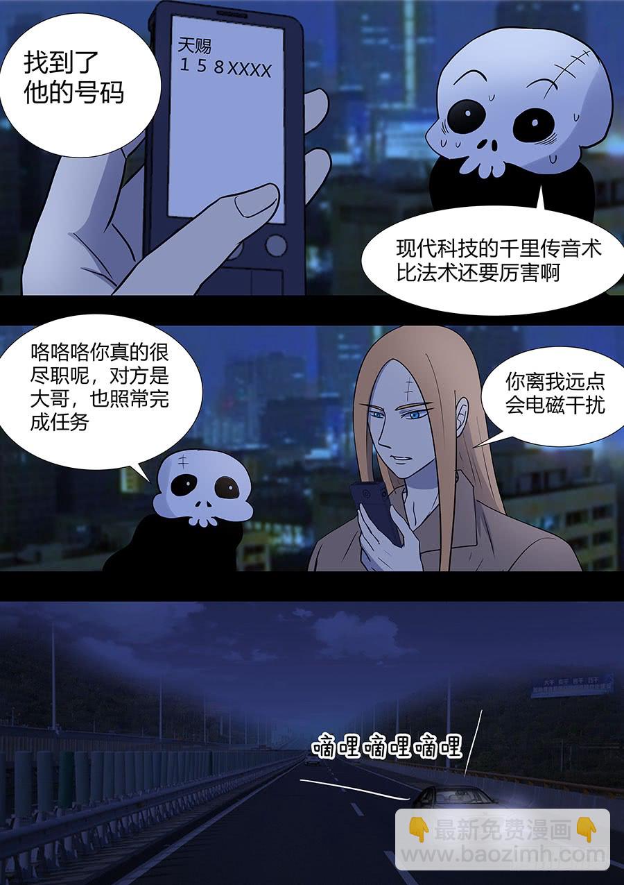 第二部18 追兵3-第195话