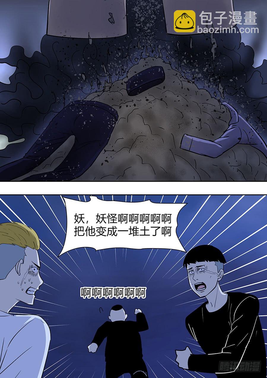 第二部18 追兵3-第195话