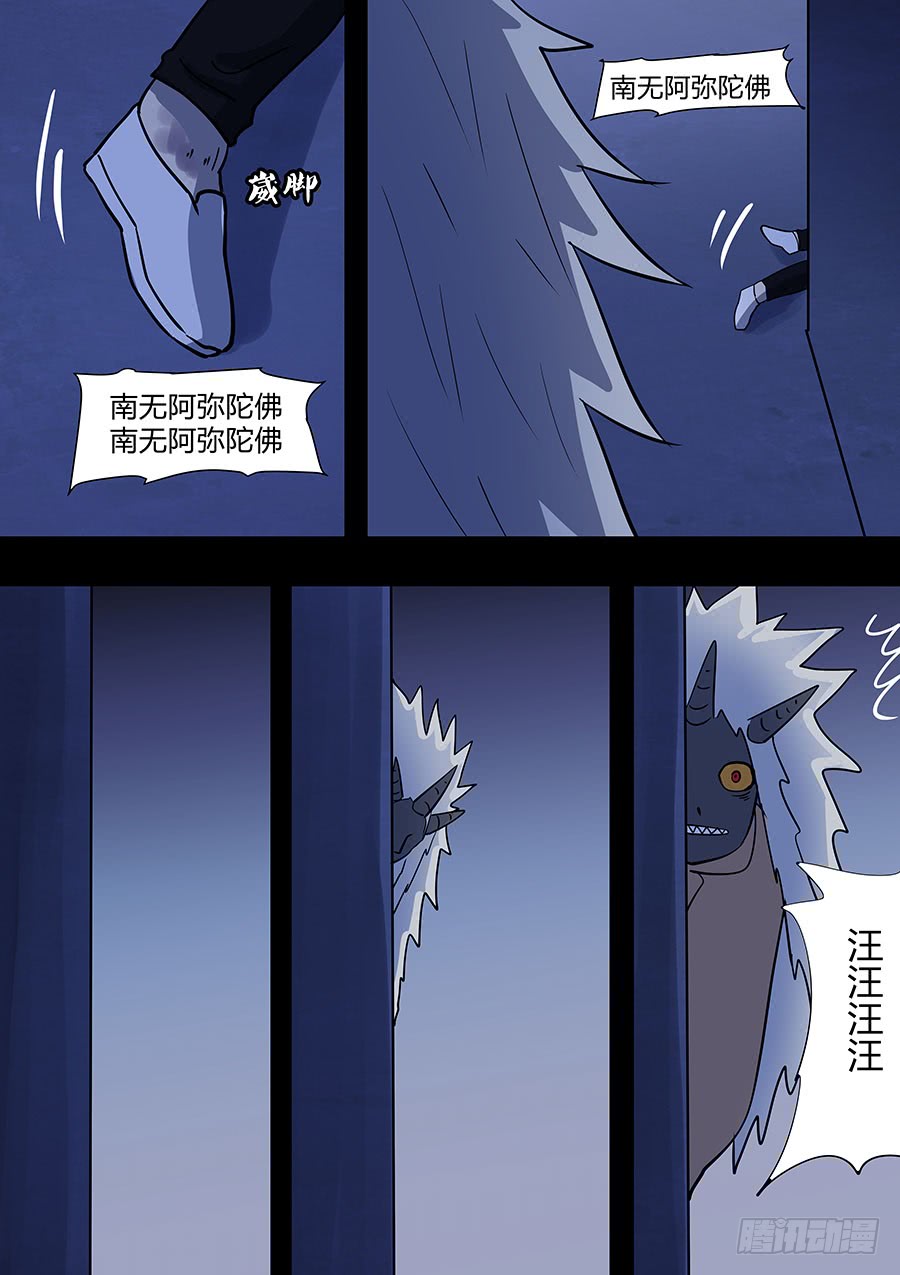 第二部18 追兵3-第195话