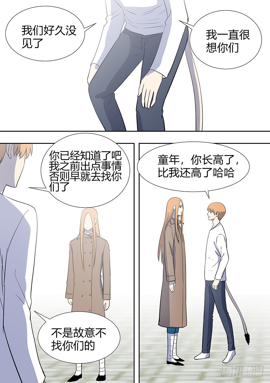第二部20 重要的家人-第197话