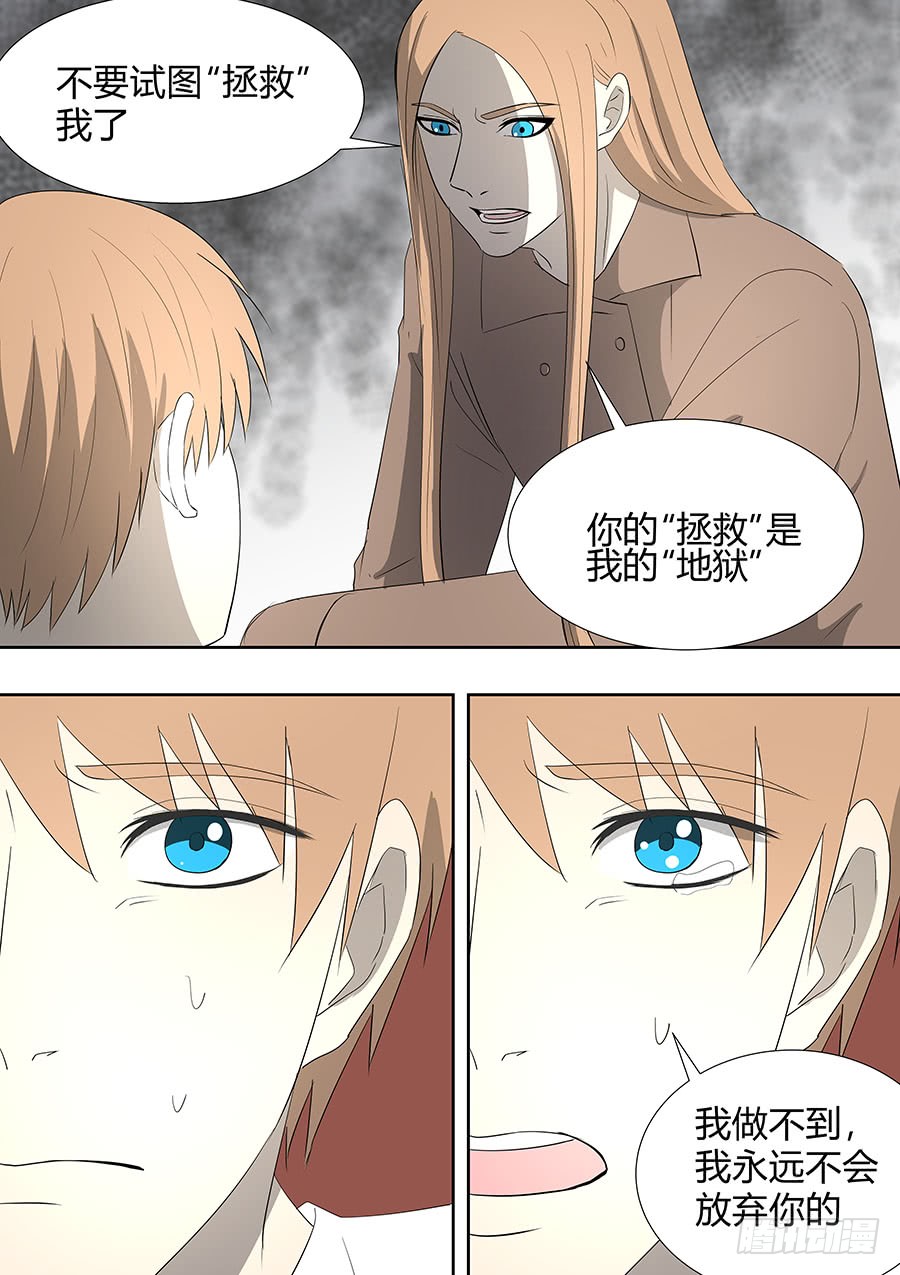 第二部20 重要的家人-第197话