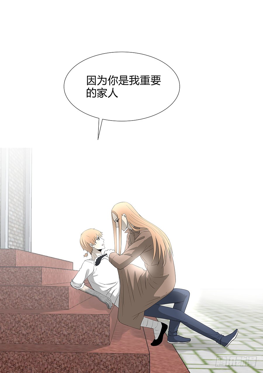 第二部20 重要的家人-第197话