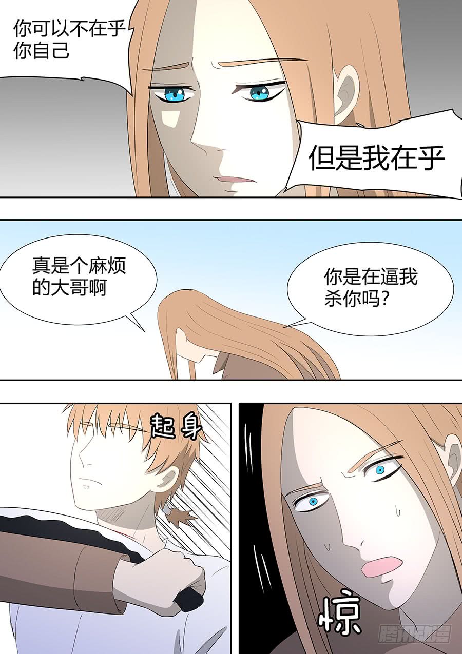 第二部20 重要的家人-第197话