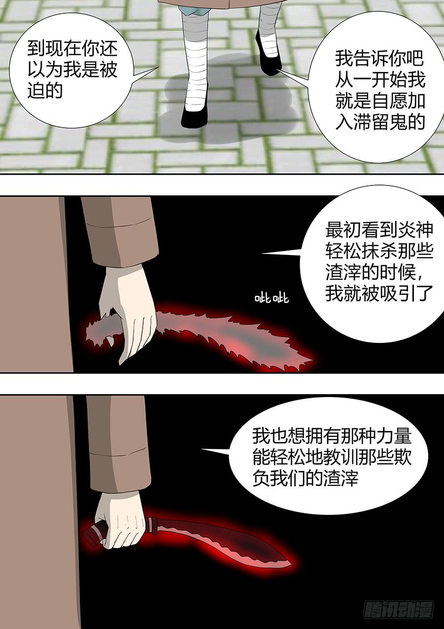 第二部20 重要的家人-第197话