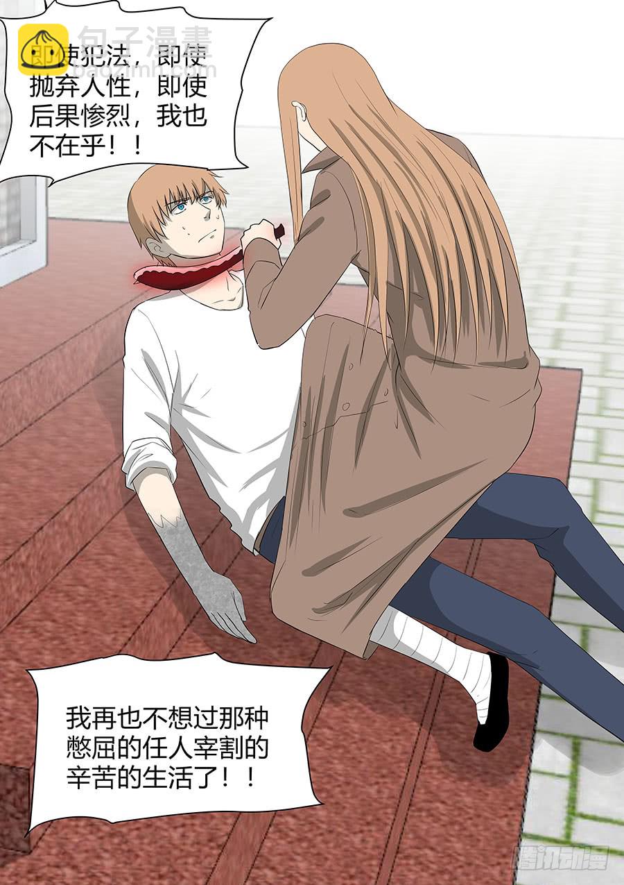 第二部20 重要的家人-第197话
