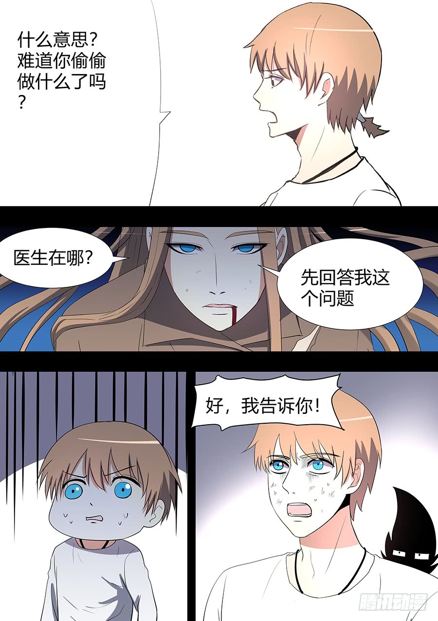 第二部22 兄弟2-第199话