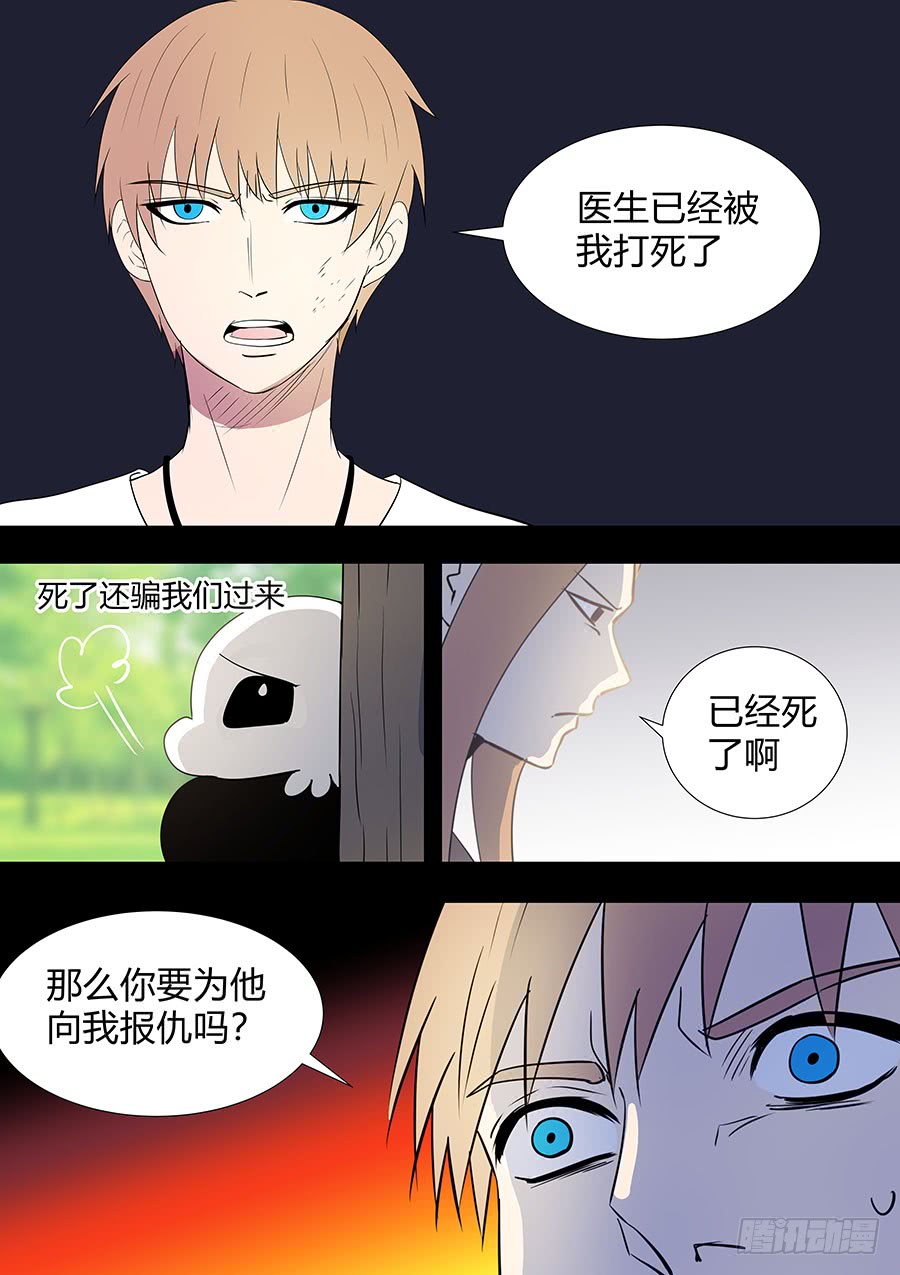 第二部22 兄弟2-第199话