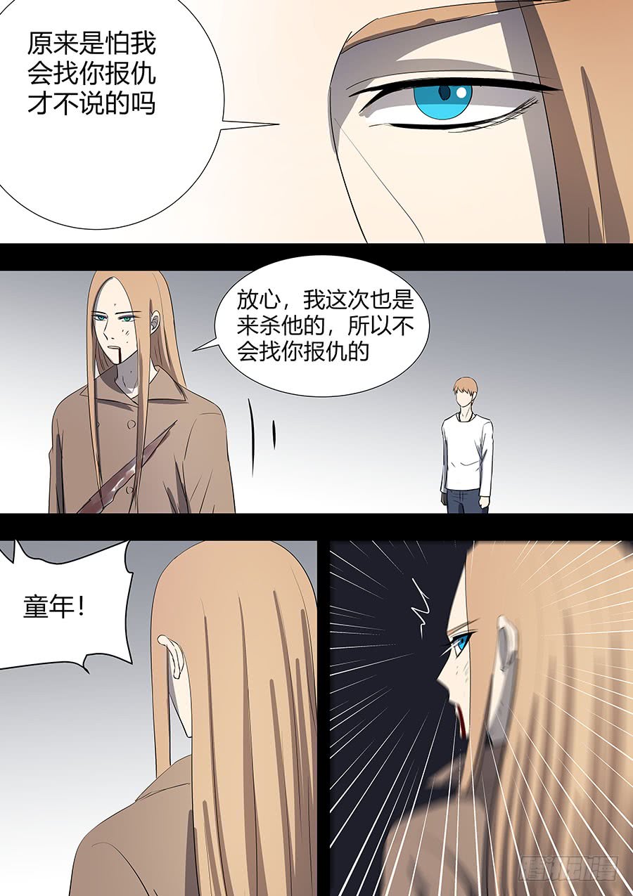 第二部22 兄弟2-第199话