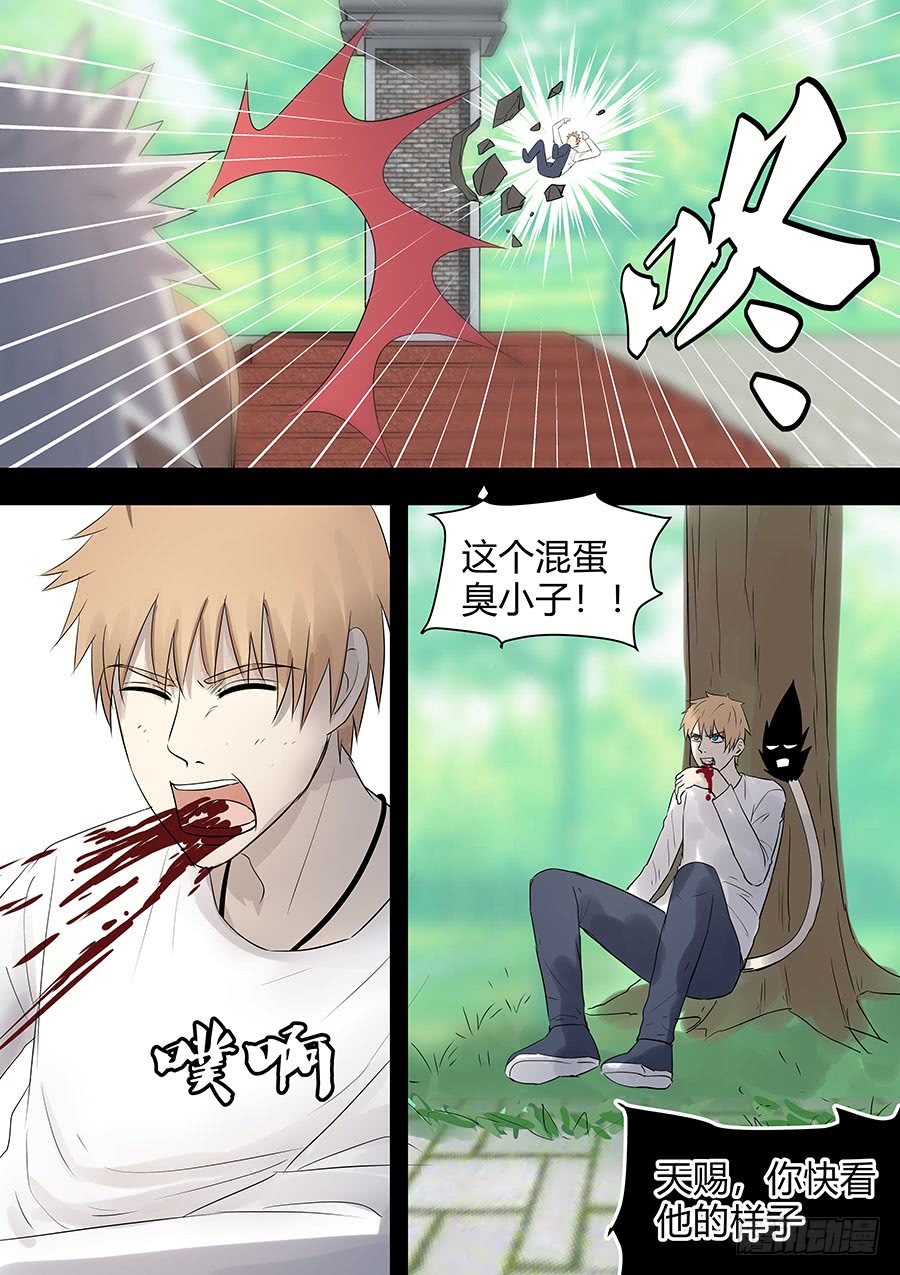 第二部22 兄弟2-第199话
