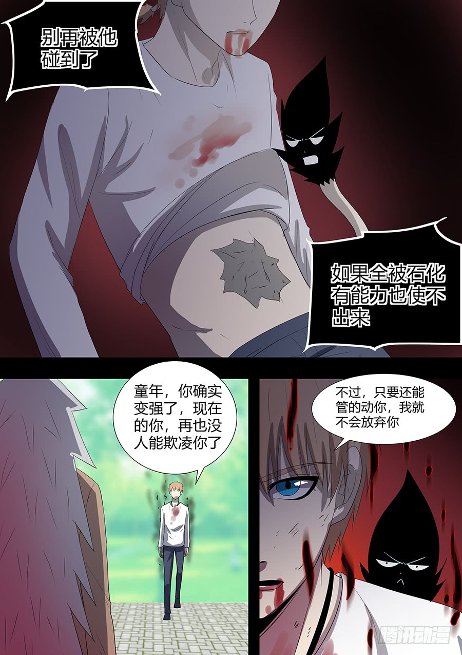 第二部22 兄弟2-第199话