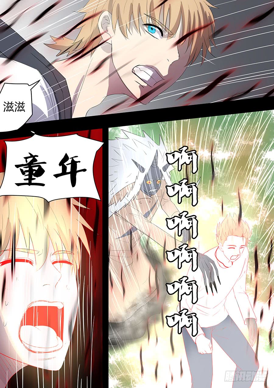 第二部22 兄弟2-第199话