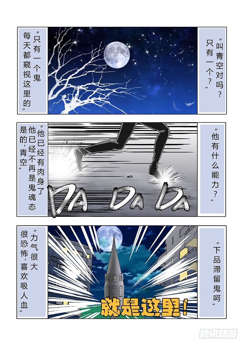 021：少爷，还记得我吗？-第21话