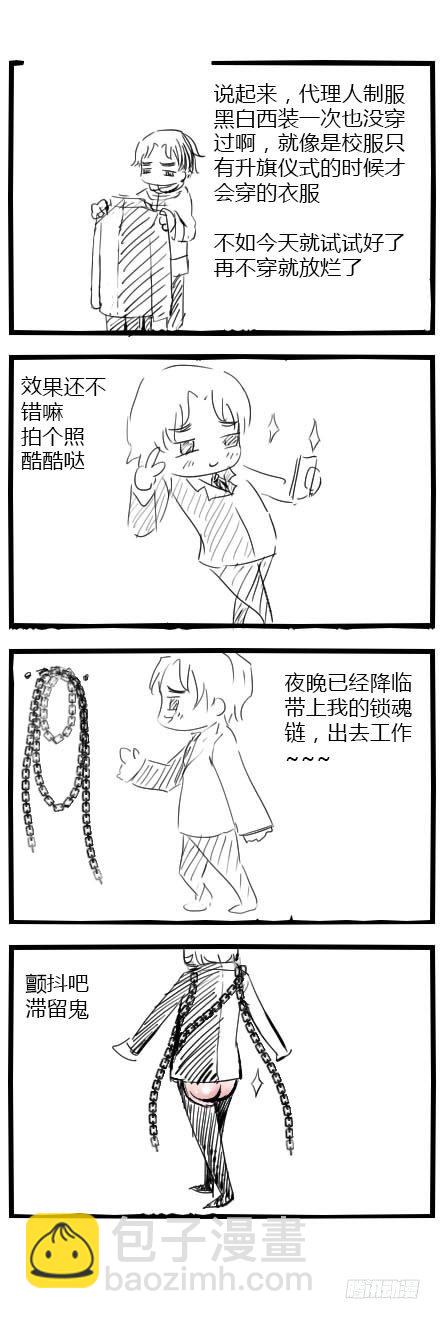 021：少爷，还记得我吗？-第21话