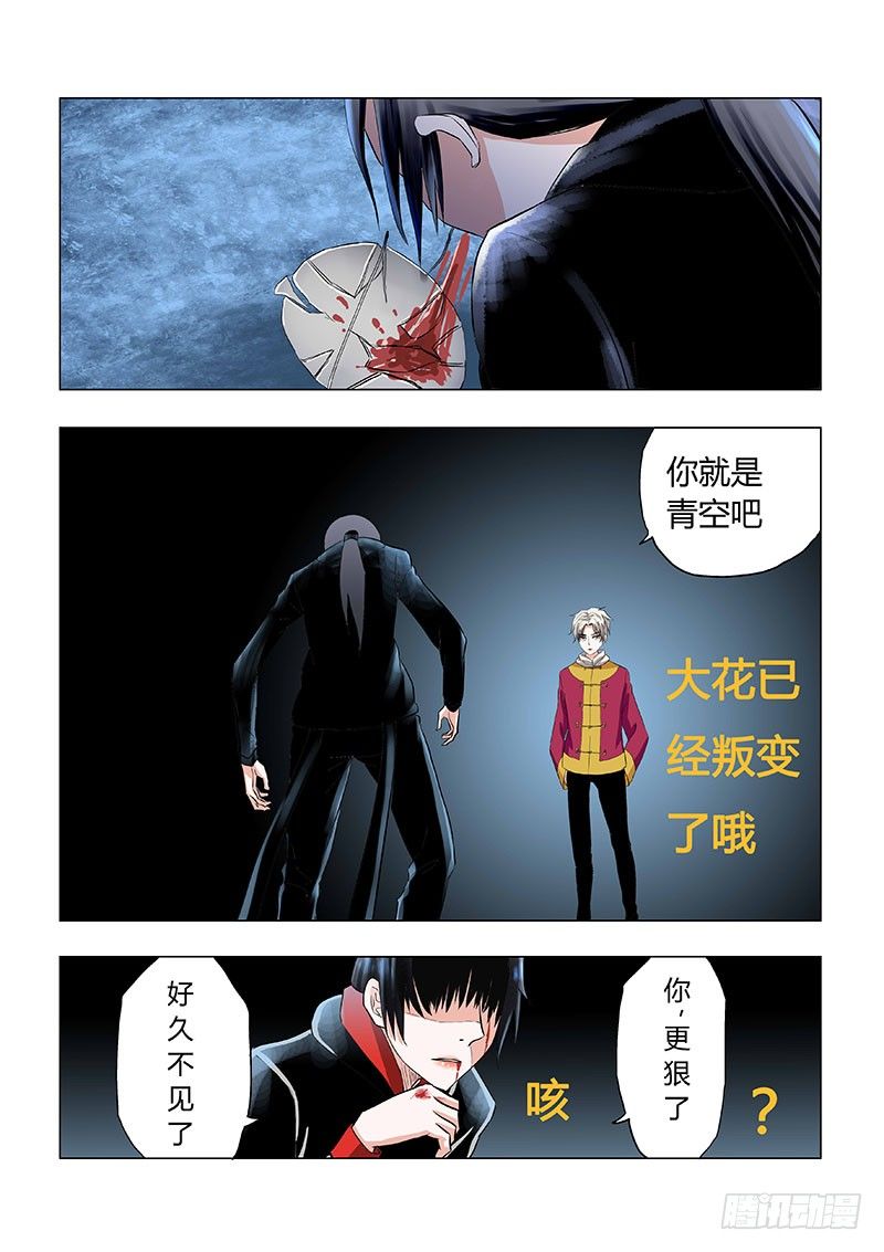021：少爷，还记得我吗？-第21话