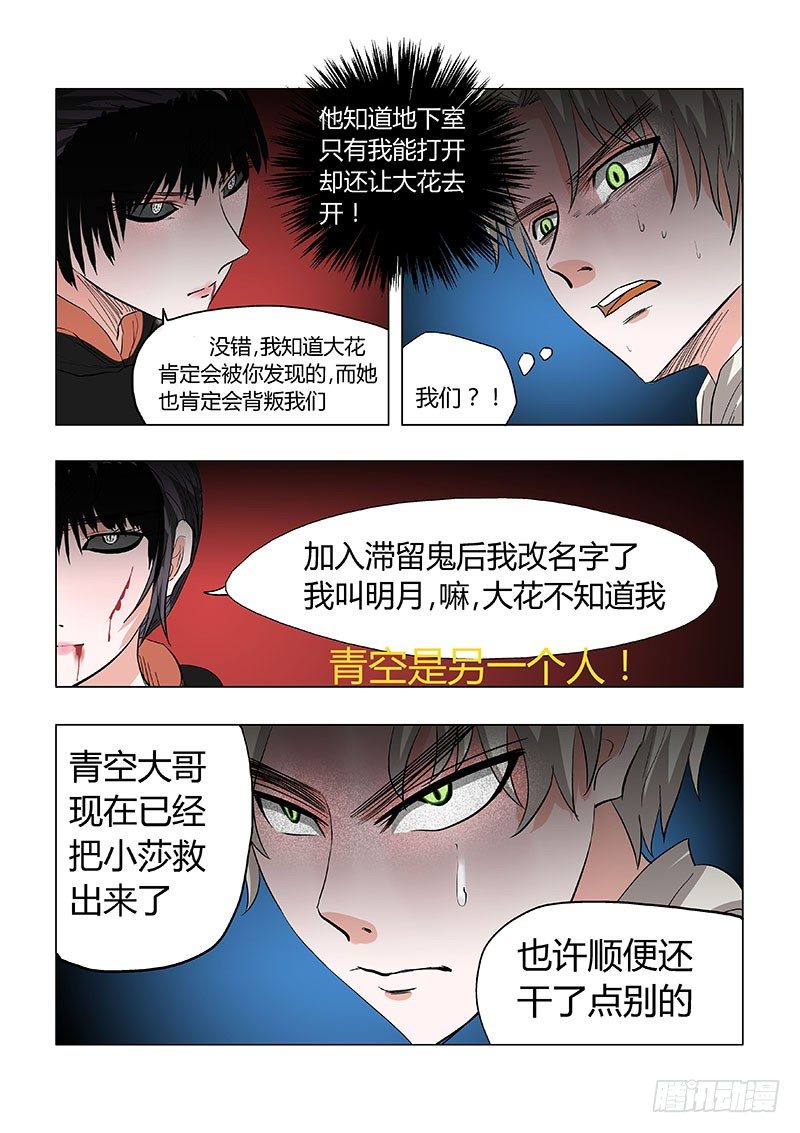 021：少爷，还记得我吗？-第21话