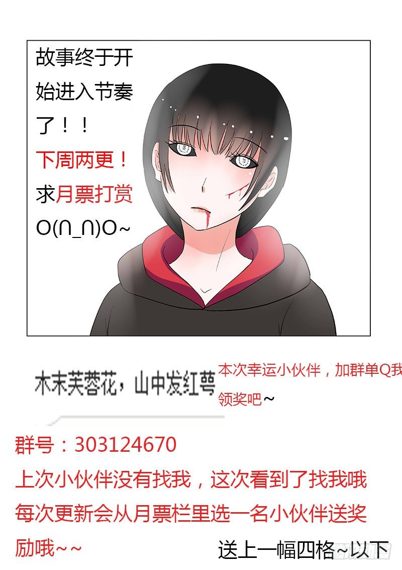 021：少爷，还记得我吗？-第21话