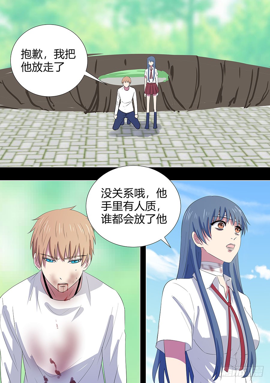 第二部23 兄弟4-第201话