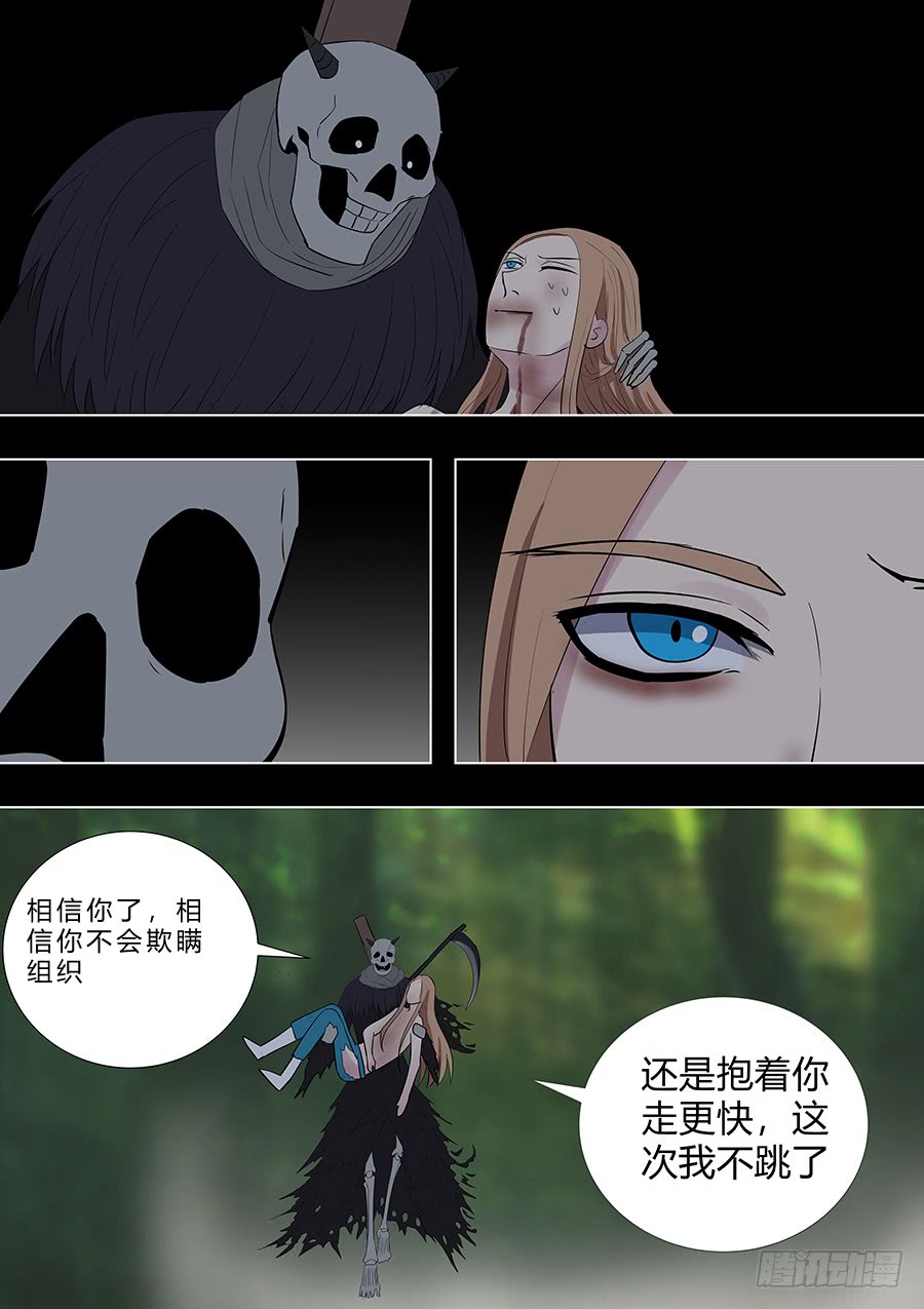 第二部23 兄弟4-第201话