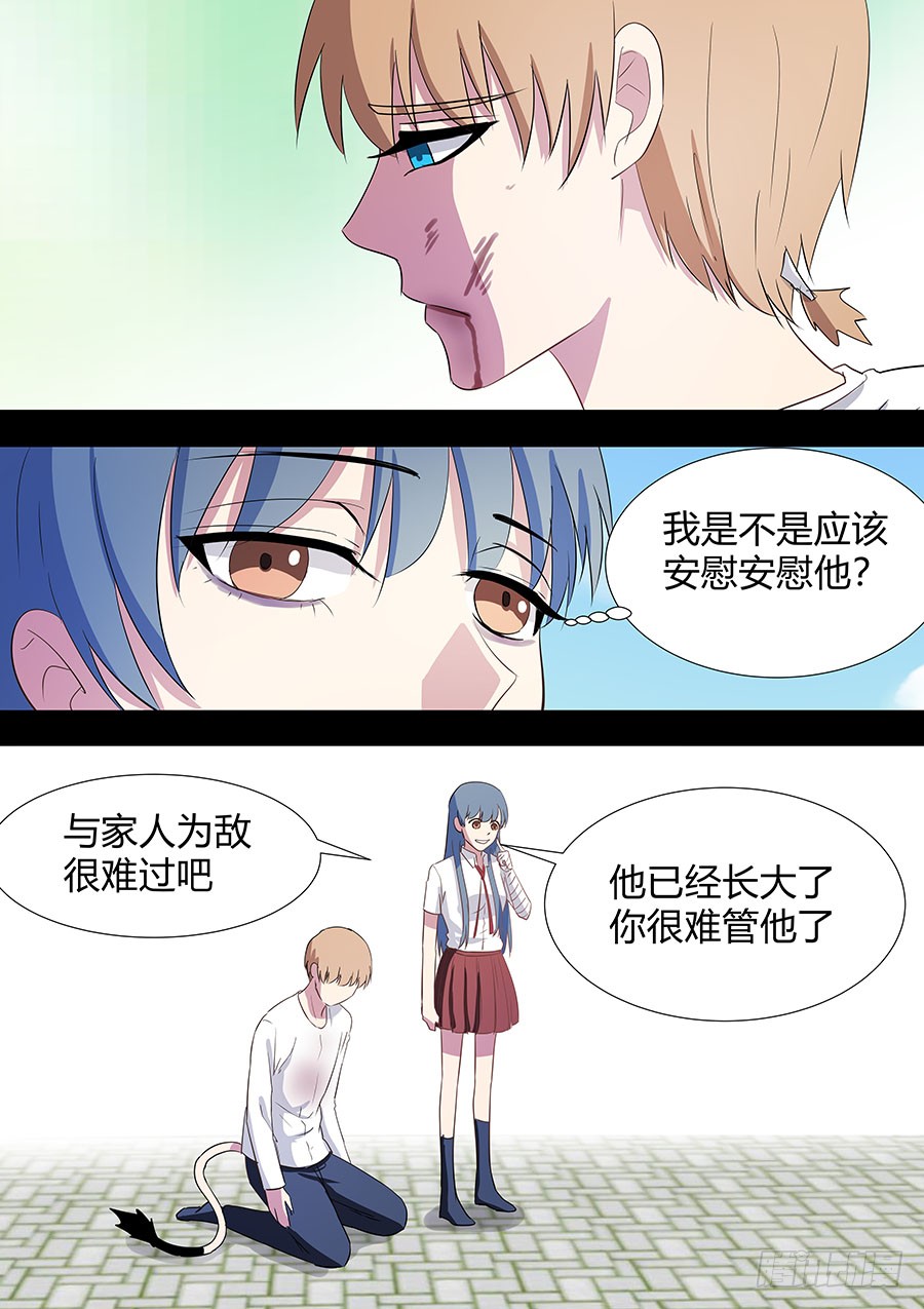第二部23 兄弟4-第201话